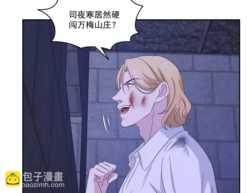 第581话 那就送她一程 第31页