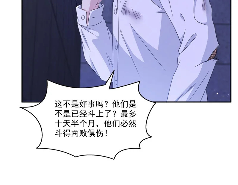 第581话 那就送她一程 第32页