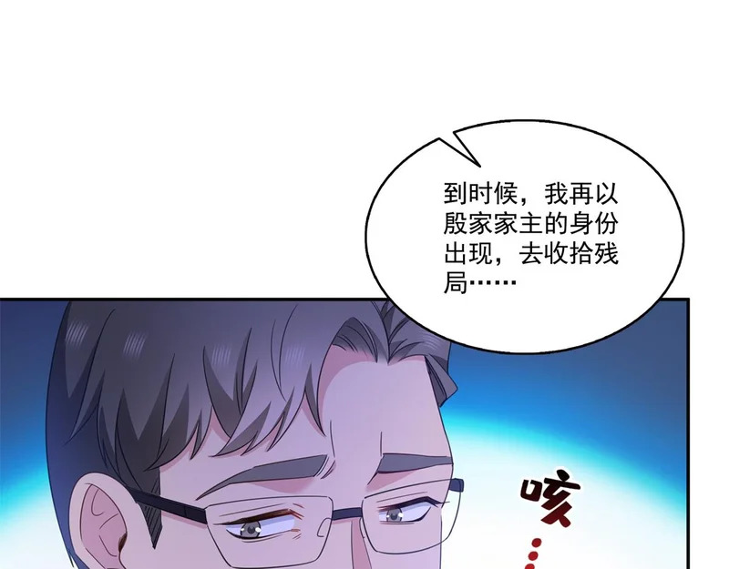 第581话 那就送她一程 第34页