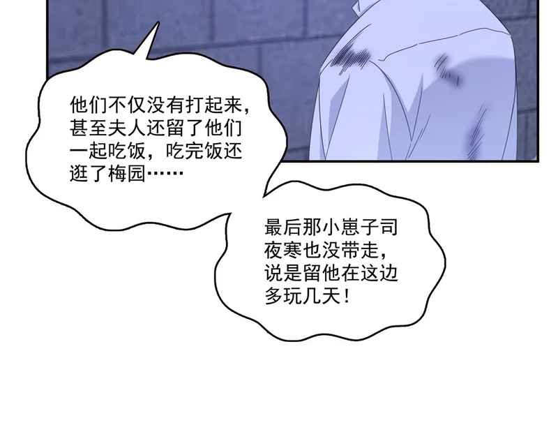 第581话 那就送她一程 第38页