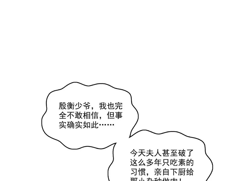 第581话 那就送她一程 第41页