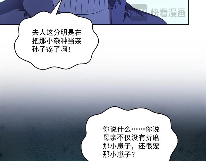 第581话 那就送她一程 第43页