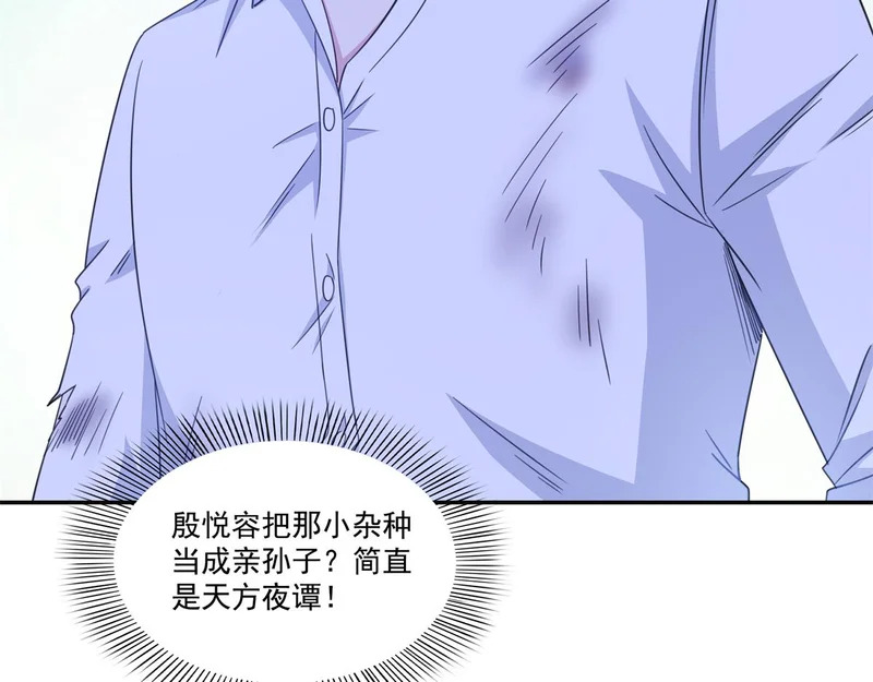 第581话 那就送她一程 第45页