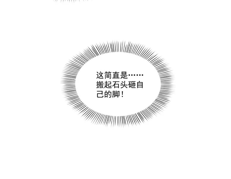 第581话 那就送她一程 第48页