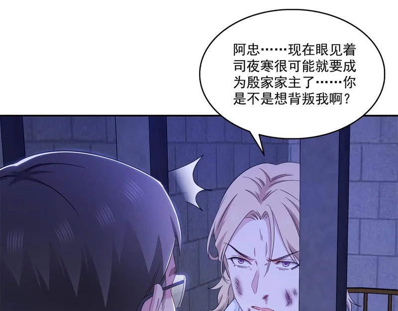 第581话 那就送她一程 第49页