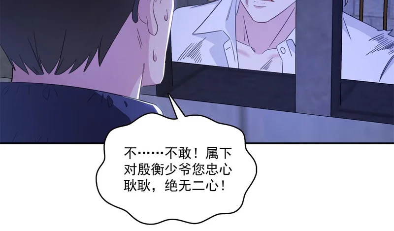 第581话 那就送她一程 第50页
