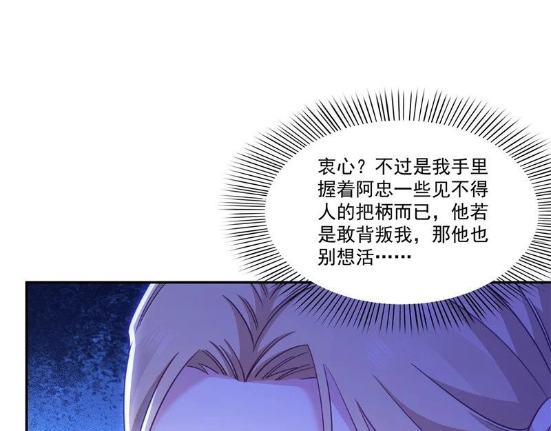第581话 那就送她一程 第51页