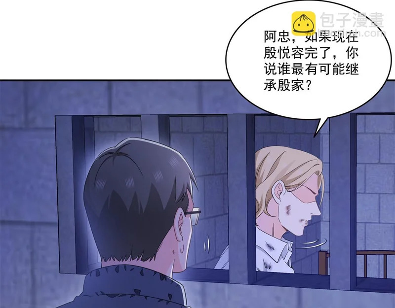 第581话 那就送她一程 第53页
