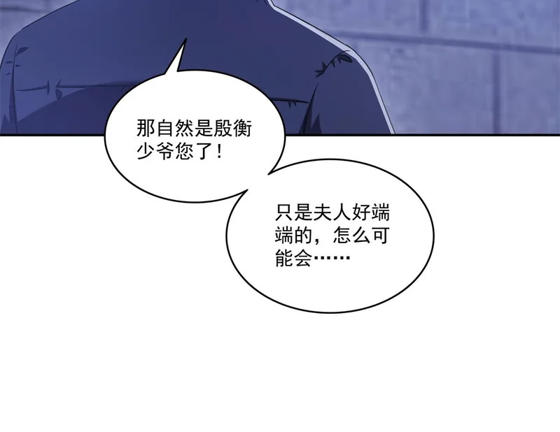 第581话 那就送她一程 第54页