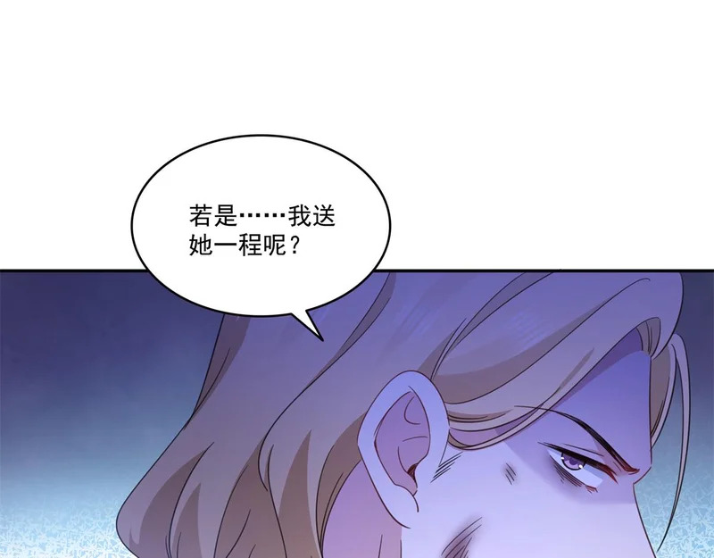 第581话 那就送她一程 第55页