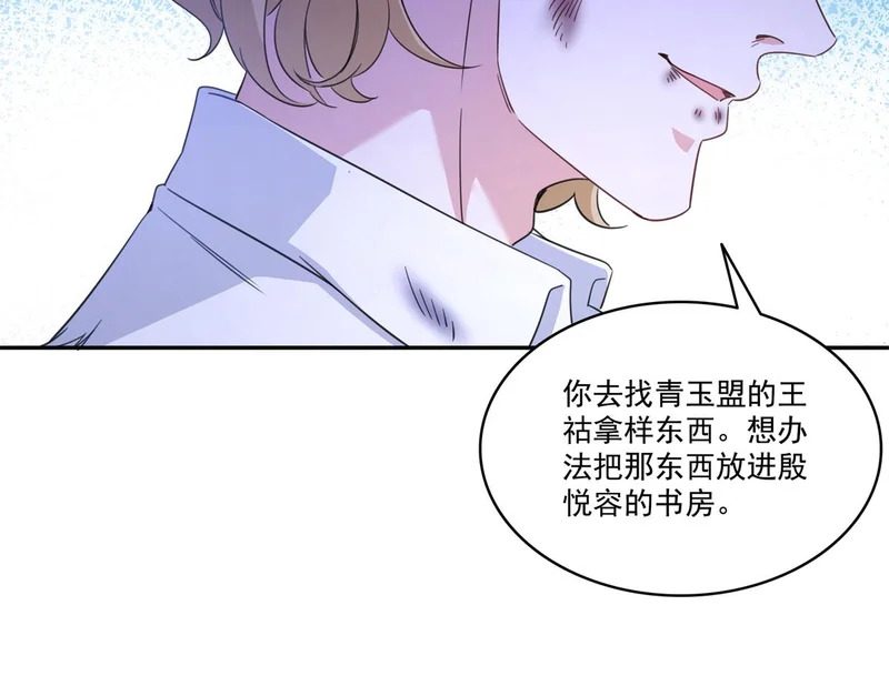 第581话 那就送她一程 第56页
