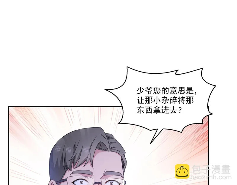 第581话 那就送她一程 第59页
