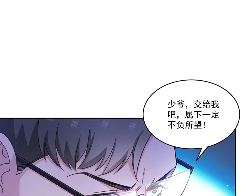 第581话 那就送她一程 第63页