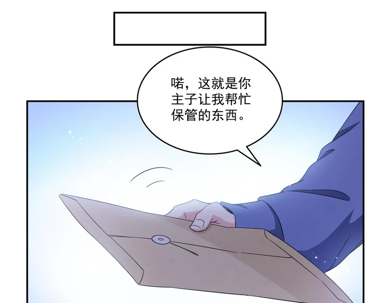 第581话 那就送她一程 第66页