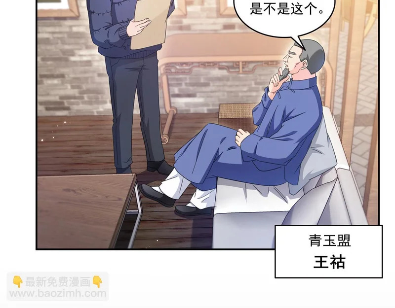 第581话 那就送她一程 第69页
