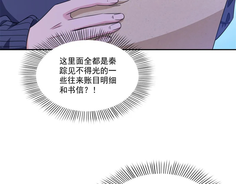 第581话 那就送她一程 第73页