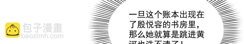 第581话 那就送她一程 第74页