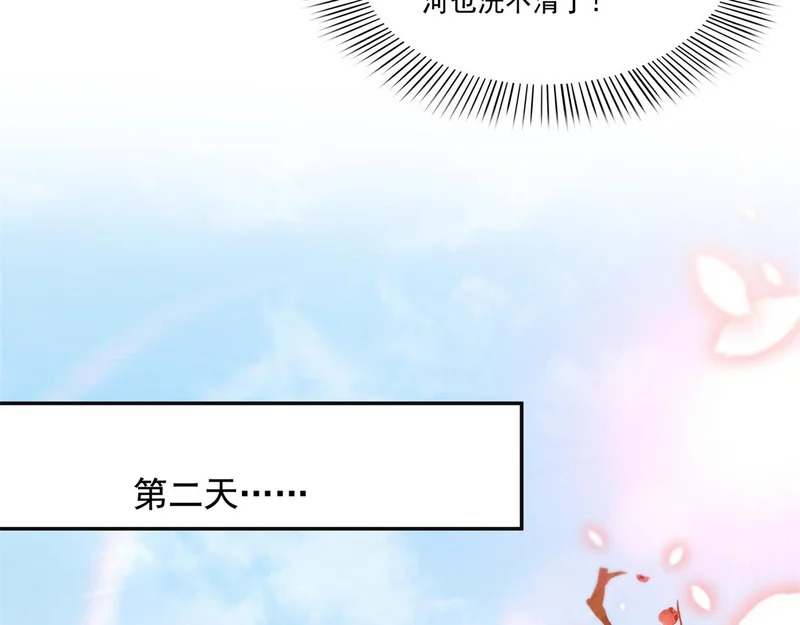 第581话 那就送她一程 第75页