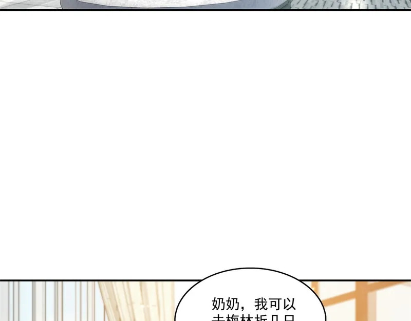 第581话 那就送她一程 第78页