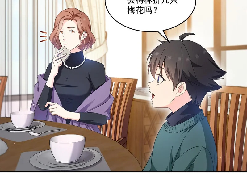 第581话 那就送她一程 第79页
