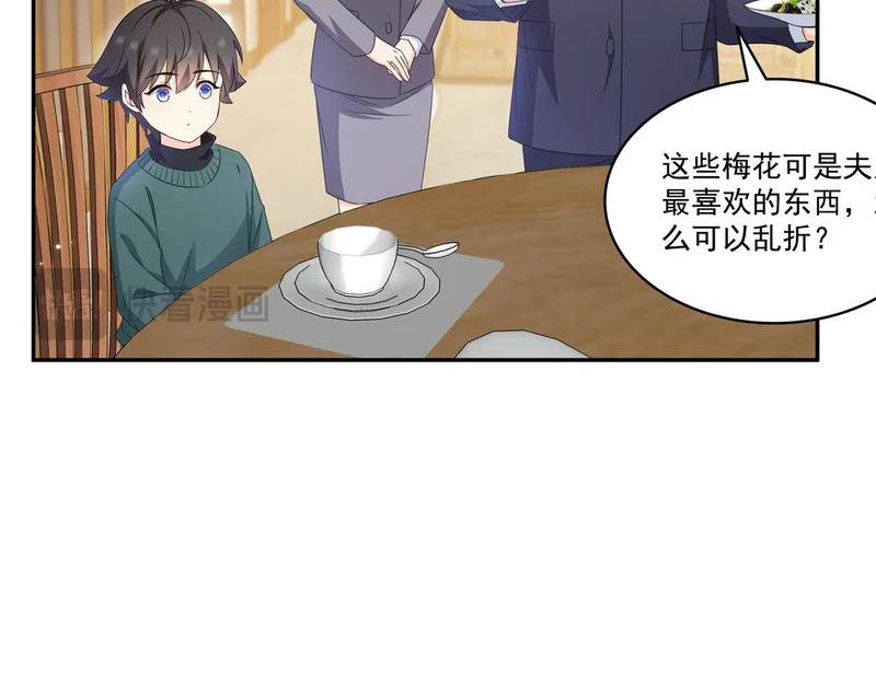 第581话 那就送她一程 第82页
