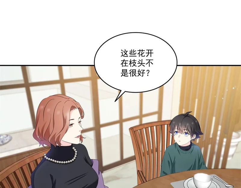 第581话 那就送她一程 第84页