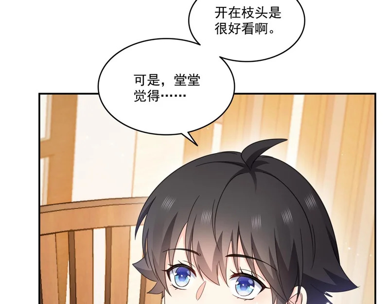 第581话 那就送她一程 第87页