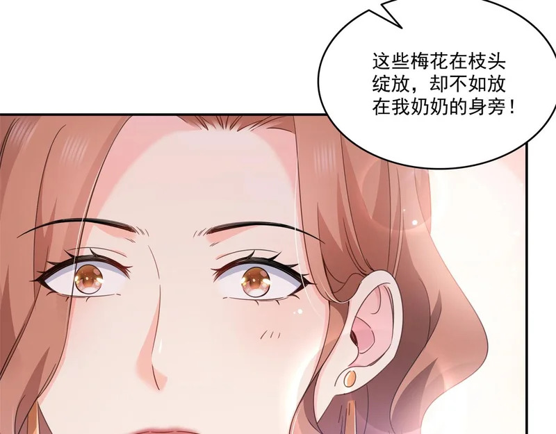 第581话 那就送她一程 第90页