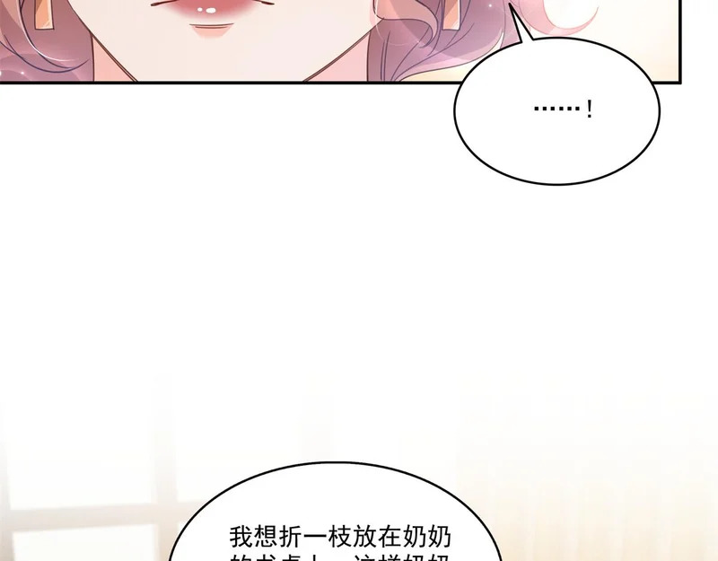 第581话 那就送她一程 第91页