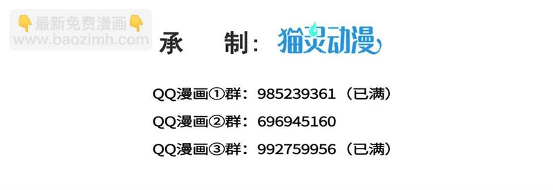 第582话 匿名举报 第3页
