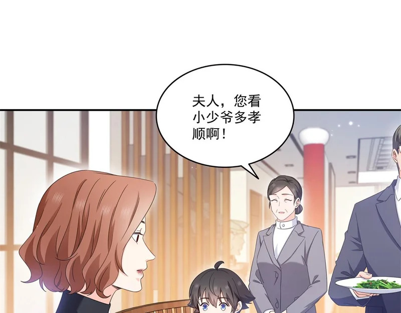 第582话 匿名举报 第4页