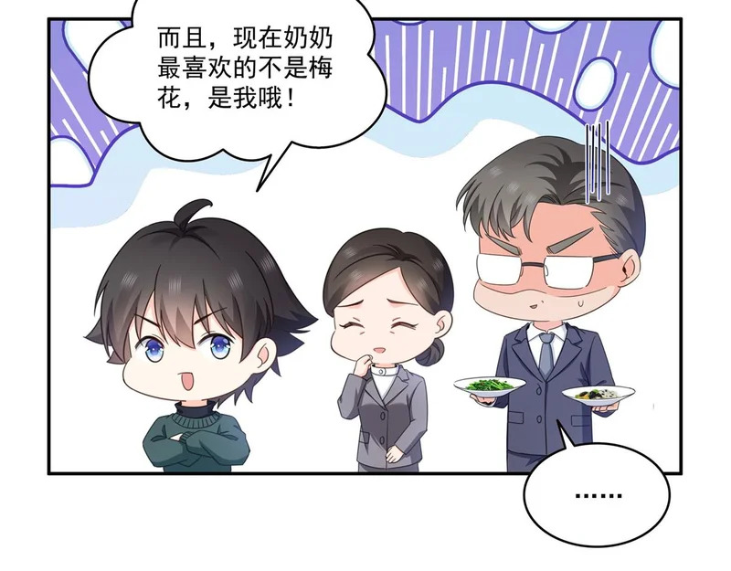 第582话 匿名举报 第6页