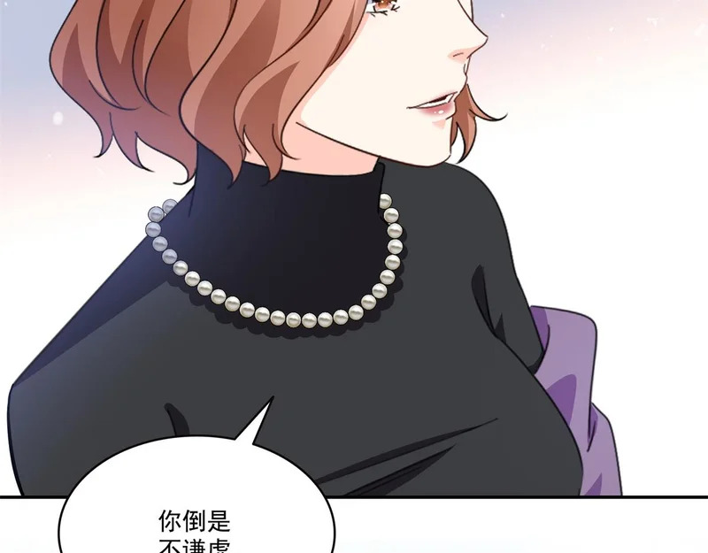 第582话 匿名举报 第8页