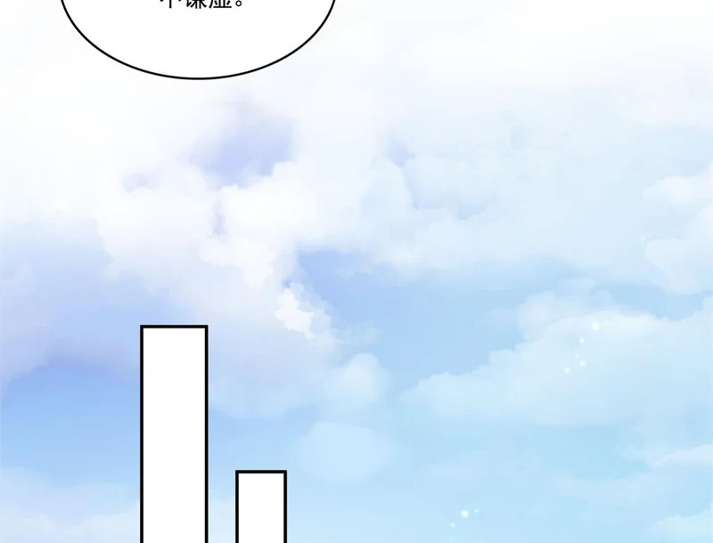 第582话 匿名举报 第9页
