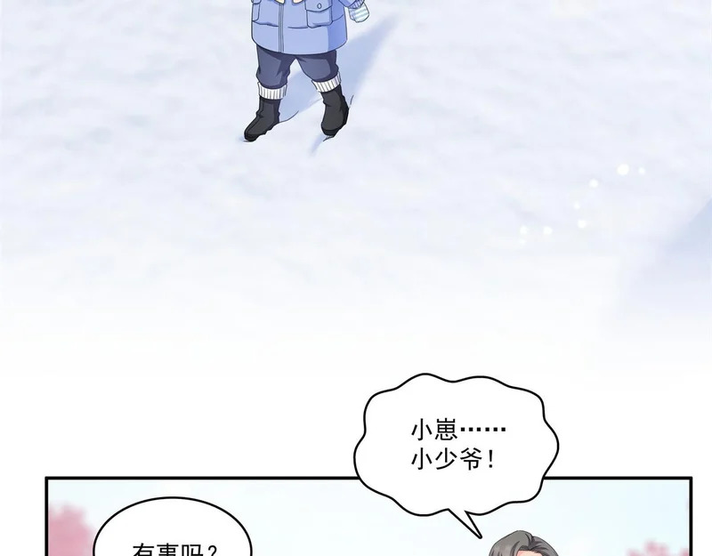 第582话 匿名举报 第12页