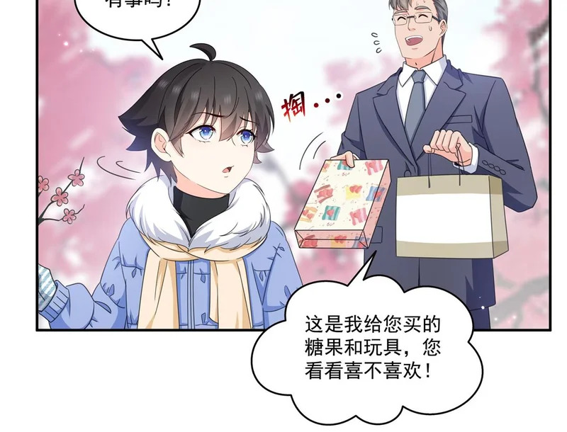 第582话 匿名举报 第13页