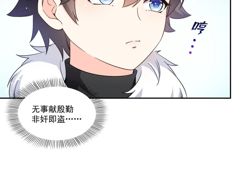第582话 匿名举报 第15页