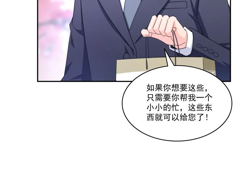 第582话 匿名举报 第17页