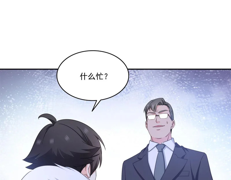第582话 匿名举报 第19页