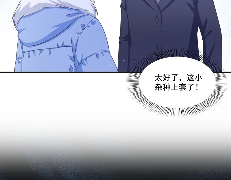 第582话 匿名举报 第20页