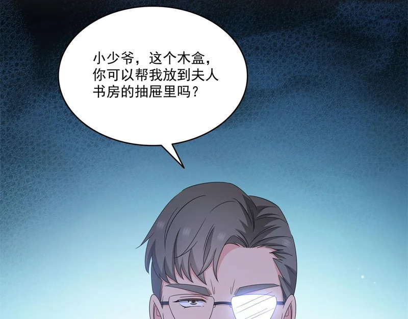 第582话 匿名举报 第22页