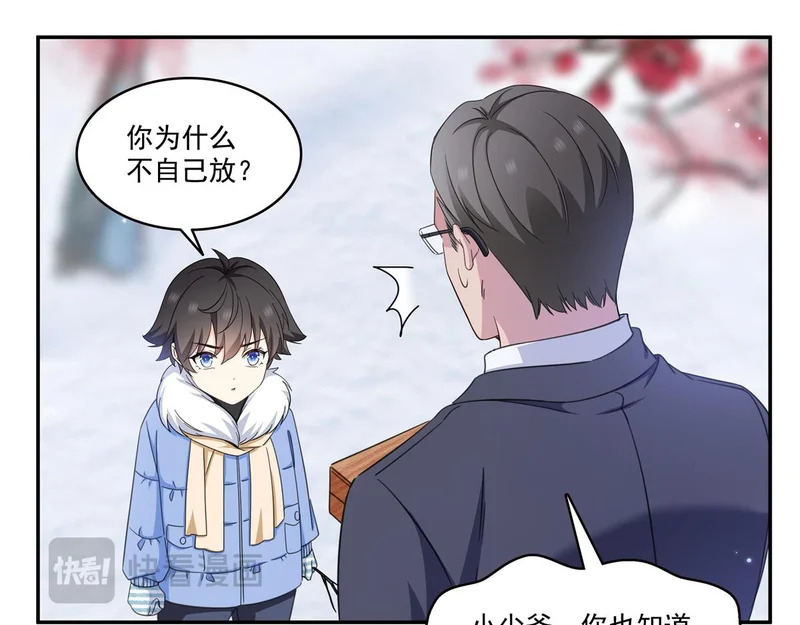 第582话 匿名举报 第26页