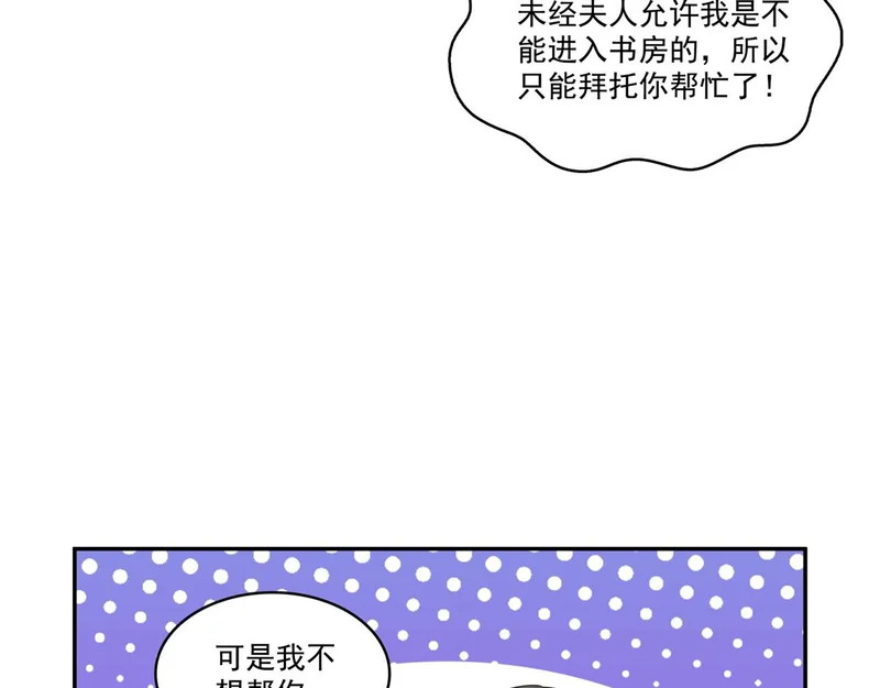 第582话 匿名举报 第28页
