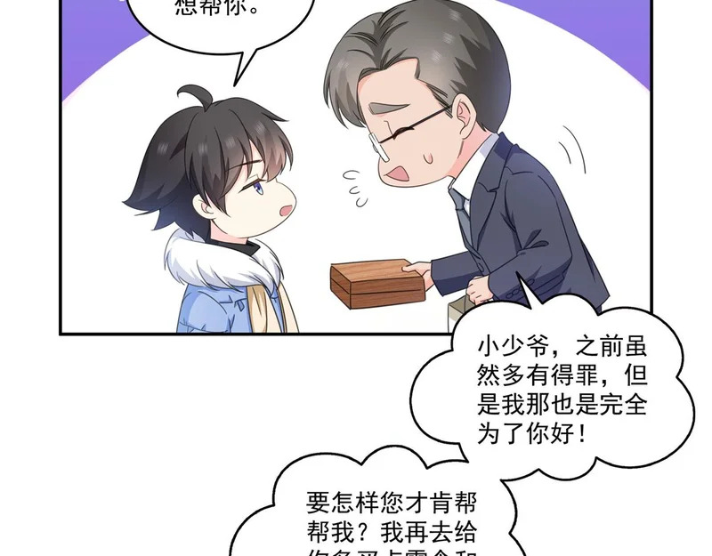 第582话 匿名举报 第29页
