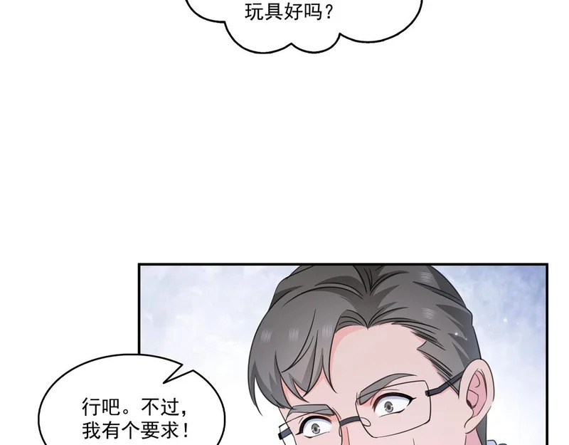 第582话 匿名举报 第31页