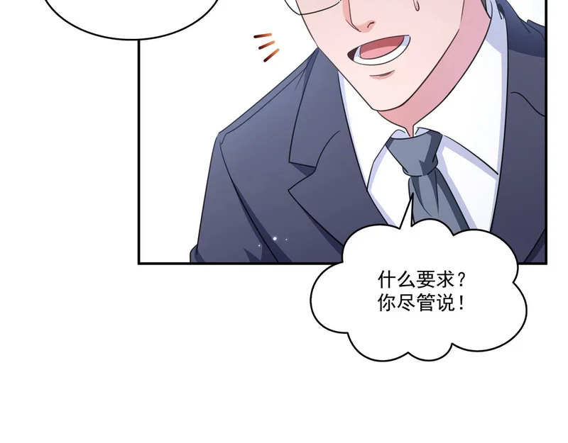 第582话 匿名举报 第32页