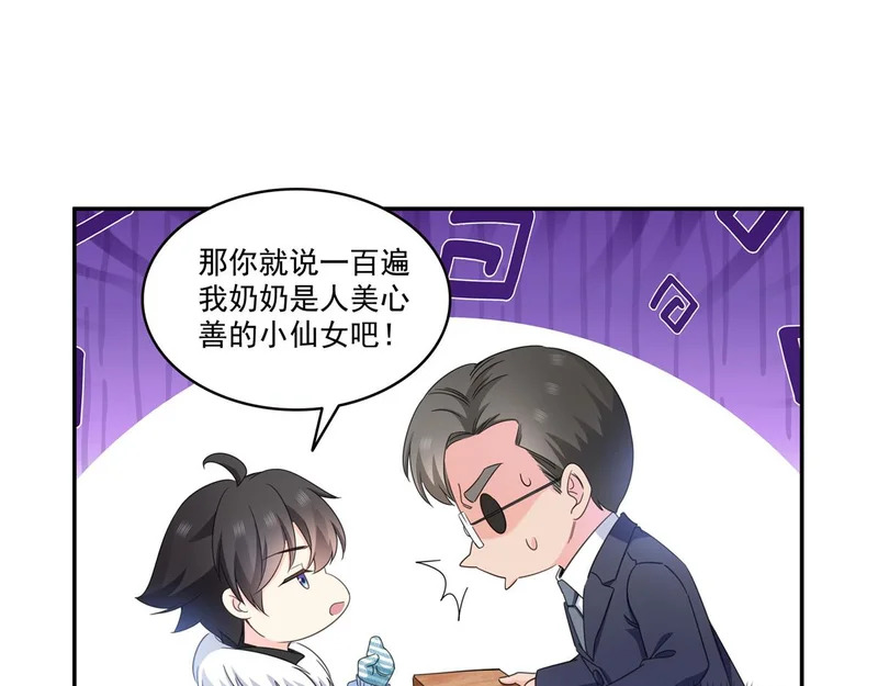 第582话 匿名举报 第34页