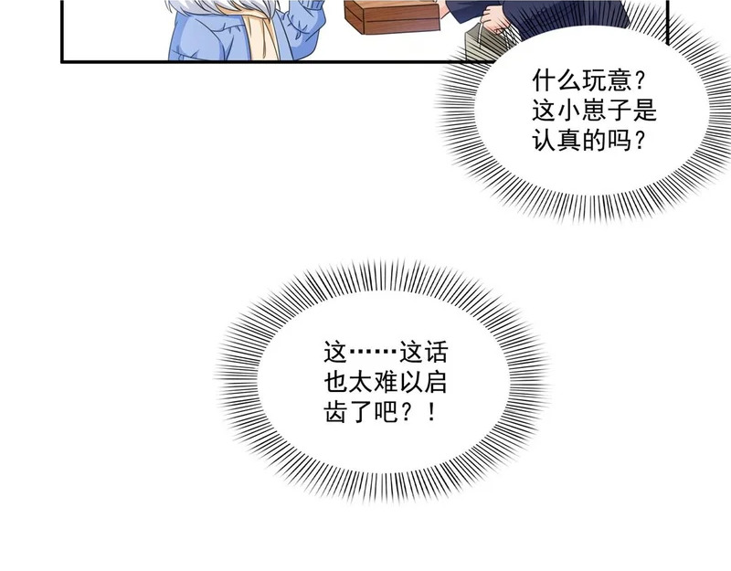第582话 匿名举报 第35页