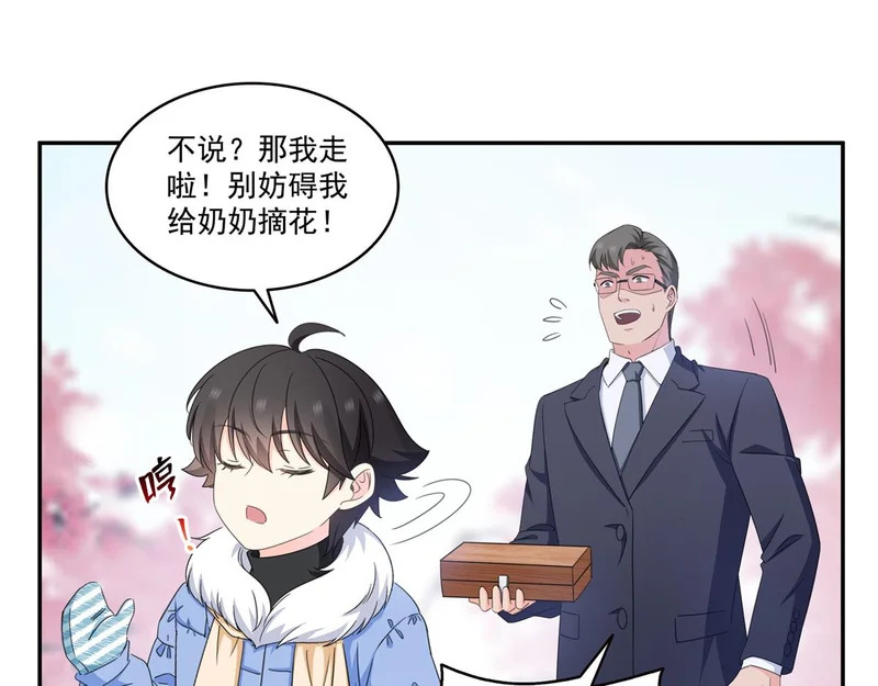 第582话 匿名举报 第37页