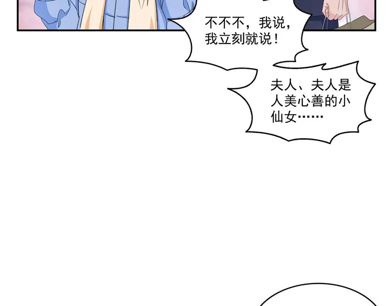 第582话 匿名举报 第38页